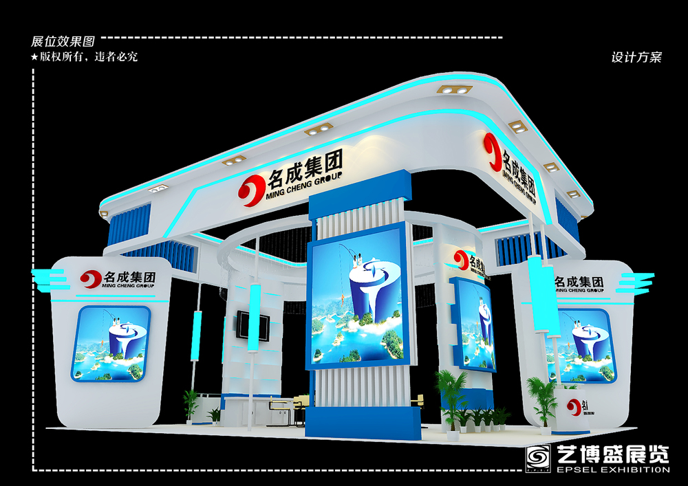 漁業展